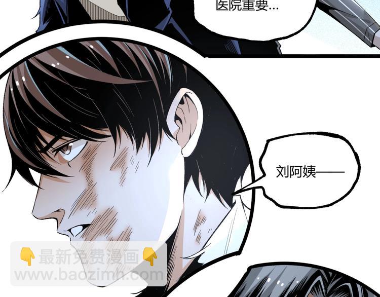 第47话 真正的凶兆竟然是他！(1/4)-第49话