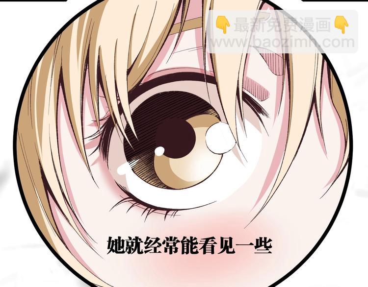 第47话 真正的凶兆竟然是他！(1/4)-第49话