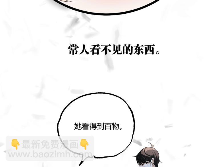 第47话 真正的凶兆竟然是他！(1/4)-第49话