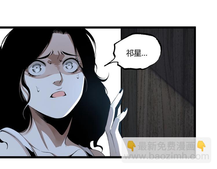 第47话 真正的凶兆竟然是他！(1/4)-第49话