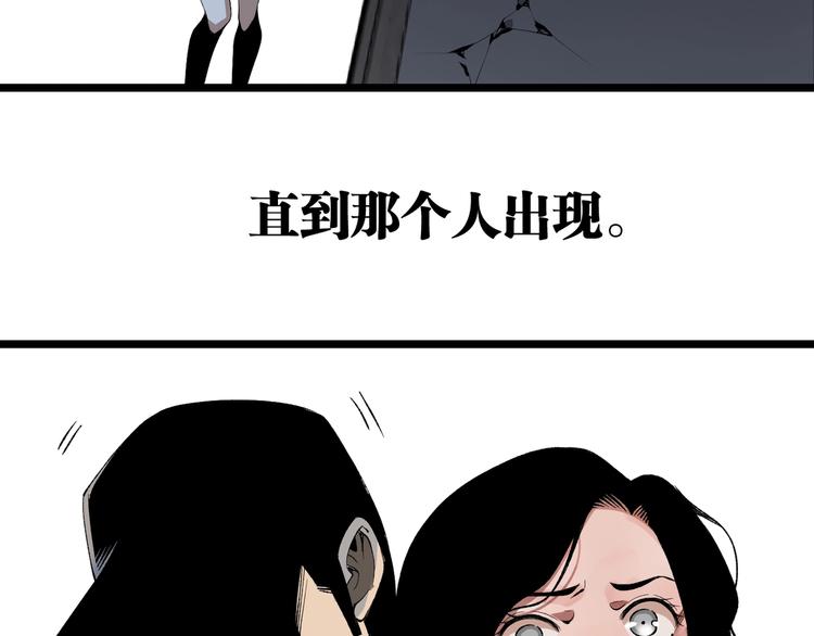 第47话 真正的凶兆竟然是他！(1/4)-第49话