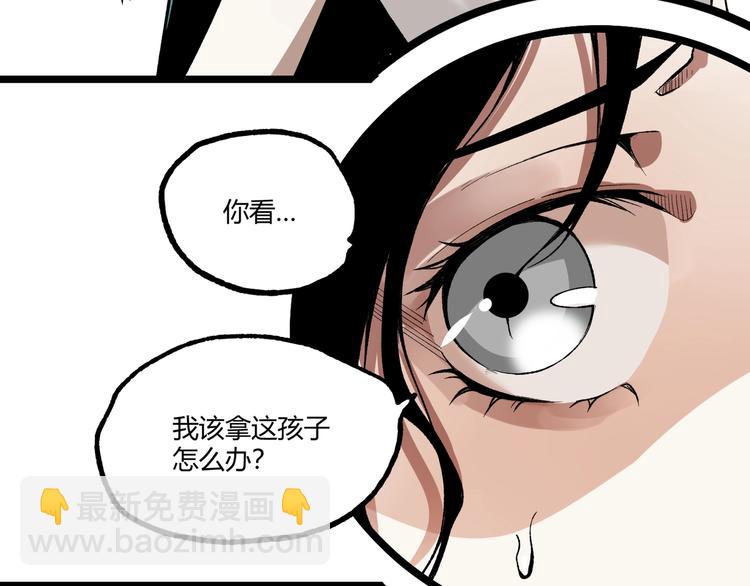 第47话 真正的凶兆竟然是他！(1/4)-第49话