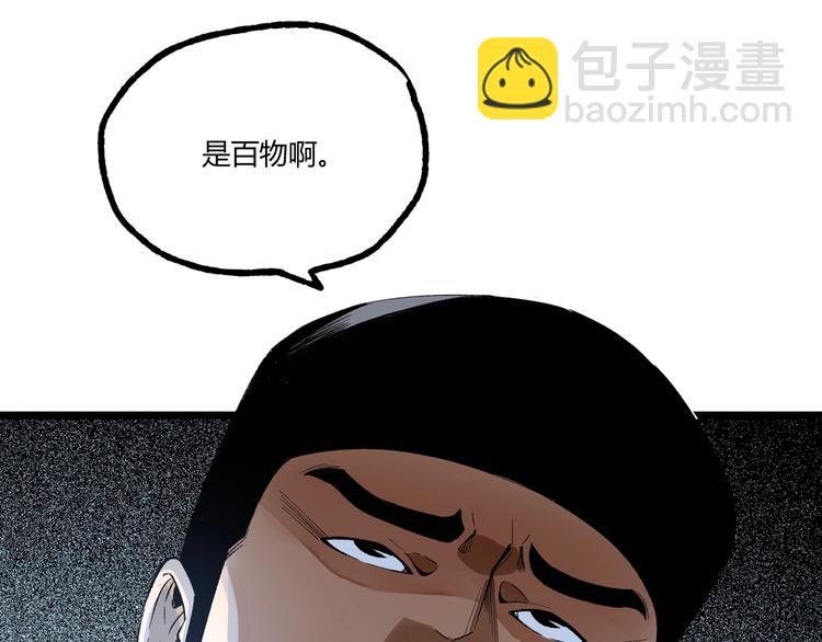 第47话 真正的凶兆竟然是他！(1/4)-第49话