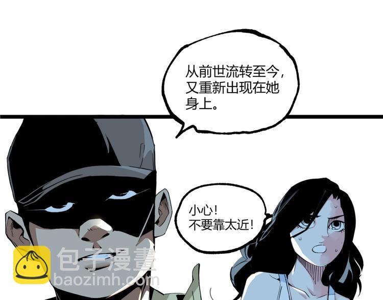 第47话 真正的凶兆竟然是他！(1/4)-第49话