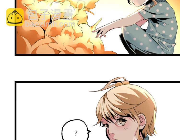 第47话 真正的凶兆竟然是他！(1/4)-第49话