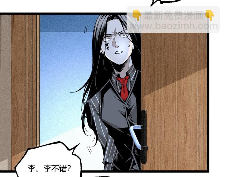 第47话 真正的凶兆竟然是他！(1/4)-第49话