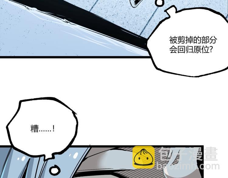 第49话 祁星的梦境！(1/5)-第51话