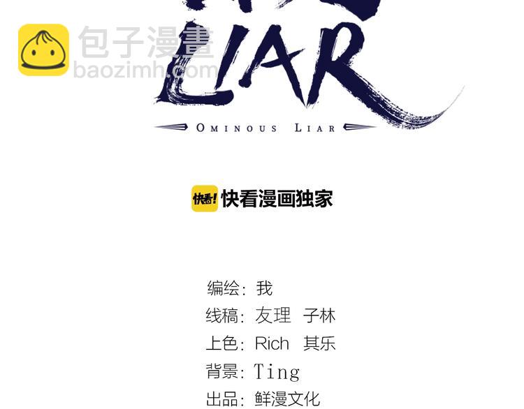 第49话 祁星的梦境！(1/5)-第51话