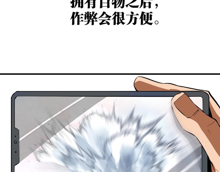 第51话 凶兆降临！(1/5)-第53话