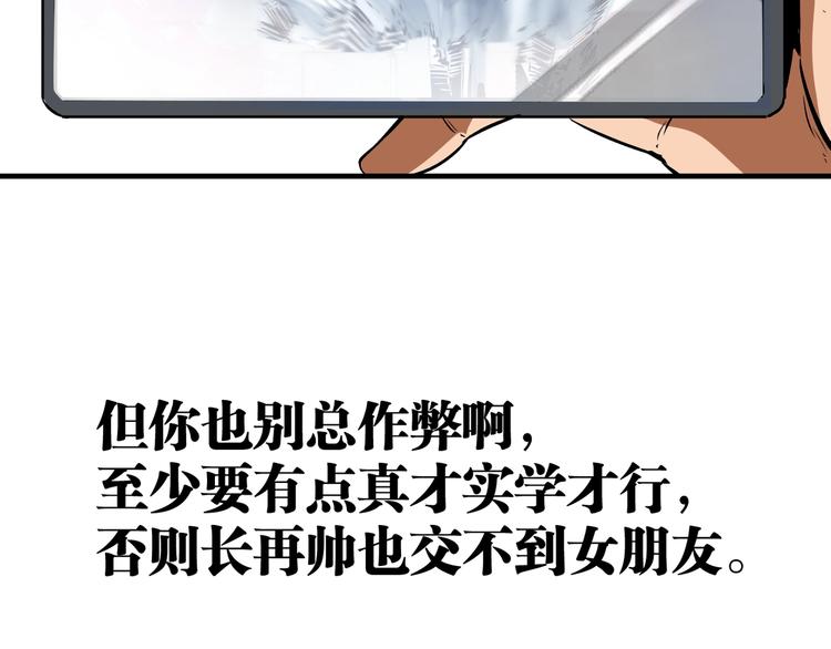 第51话 凶兆降临！(1/5)-第53话