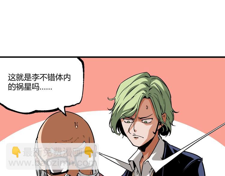 第51话 凶兆降临！(1/5)-第53话