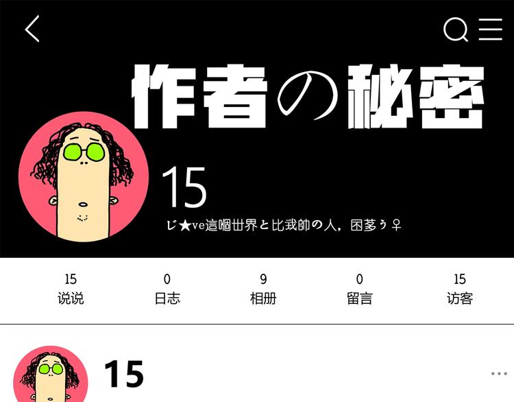 十五新作！《虫虫寄生》介绍！-第57话