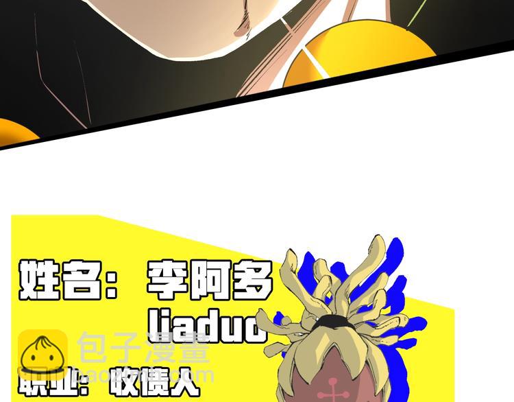 十五新作！《虫虫寄生》介绍！-第57话