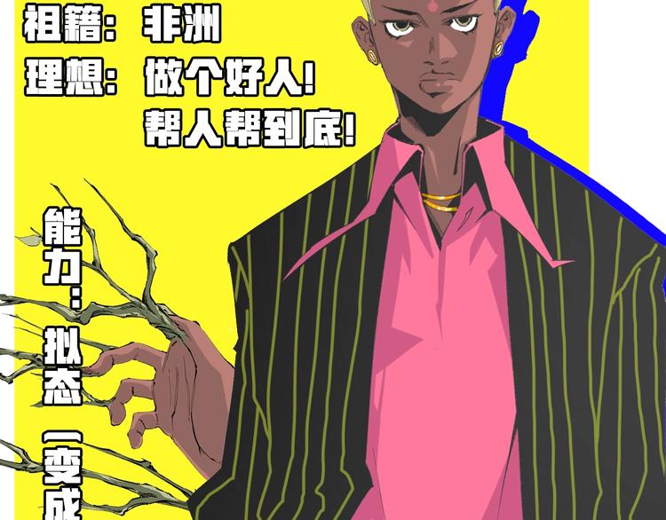 十五新作！《虫虫寄生》介绍！-第57话