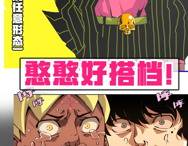 十五新作！《虫虫寄生》介绍！-第57话