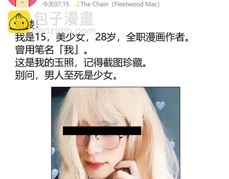 十五新作！《虫虫寄生》介绍！-第57话