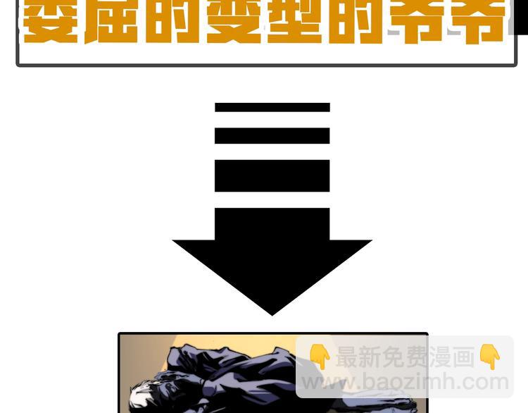 十五新作！《虫虫寄生》介绍！-第57话