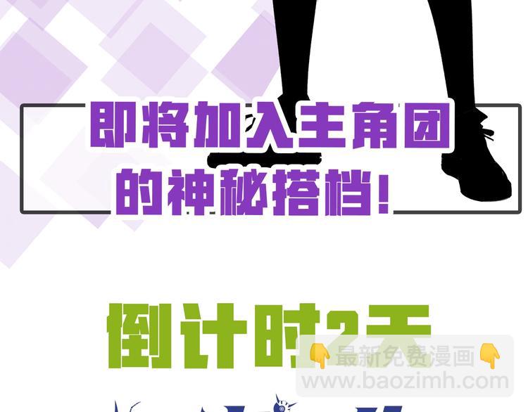 十五新作！《虫虫寄生》介绍！-第57话