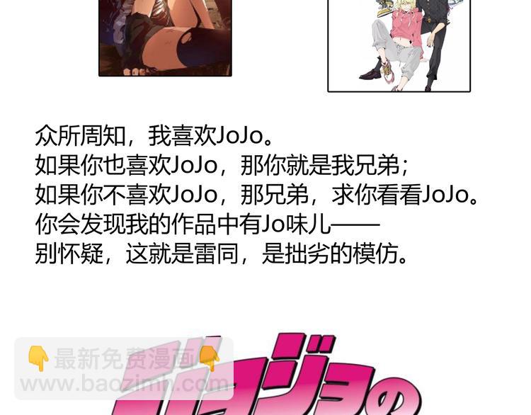 十五新作！《虫虫寄生》介绍！-第57话