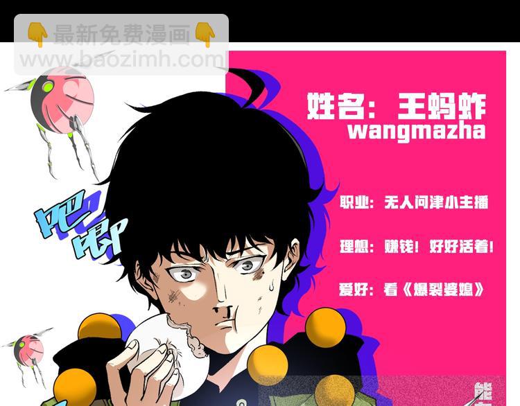 十五新作！《虫虫寄生》介绍！-第57话