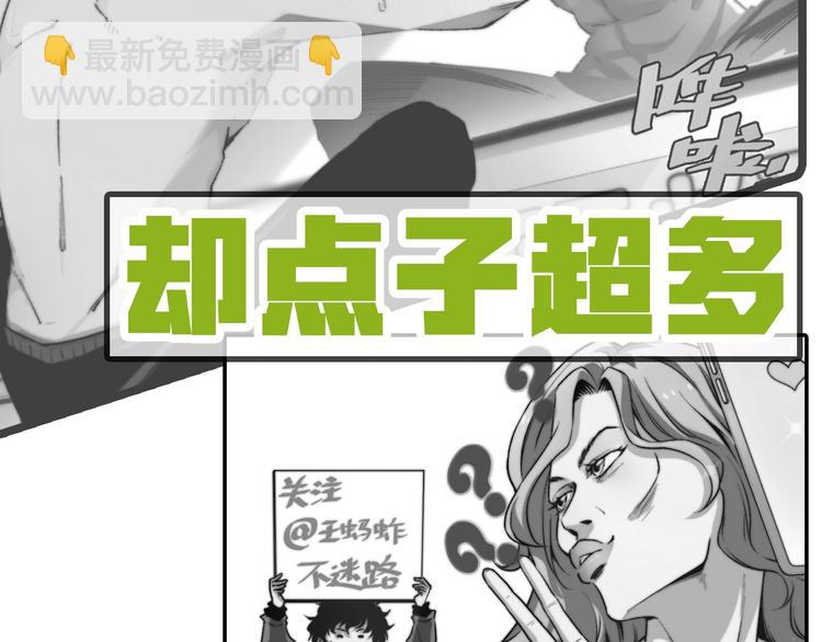 十五新作！《虫虫寄生》介绍！-第57话