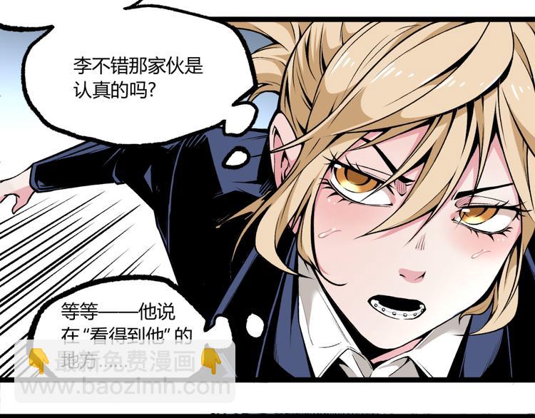 第5话 命悬一线！(1/3)-第7话