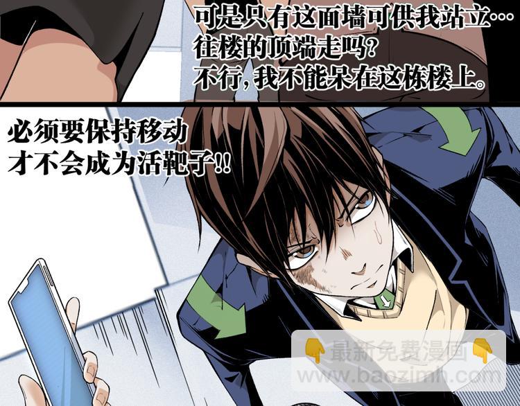 第5话 命悬一线！(1/3)-第7话