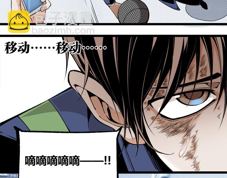 第5话 命悬一线！(1/3)-第7话