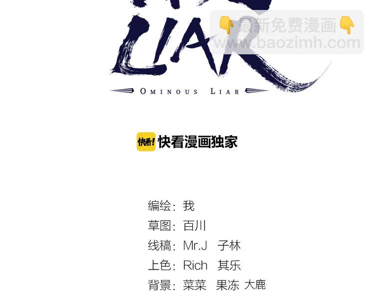 第5话 命悬一线！(1/3)-第7话