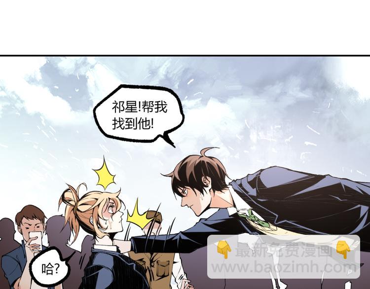 第5话 命悬一线！(1/3)-第7话