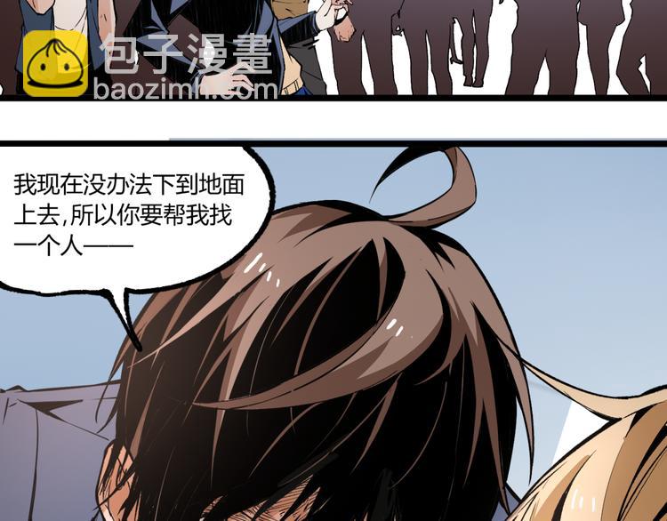 第5话 命悬一线！(1/3)-第7话