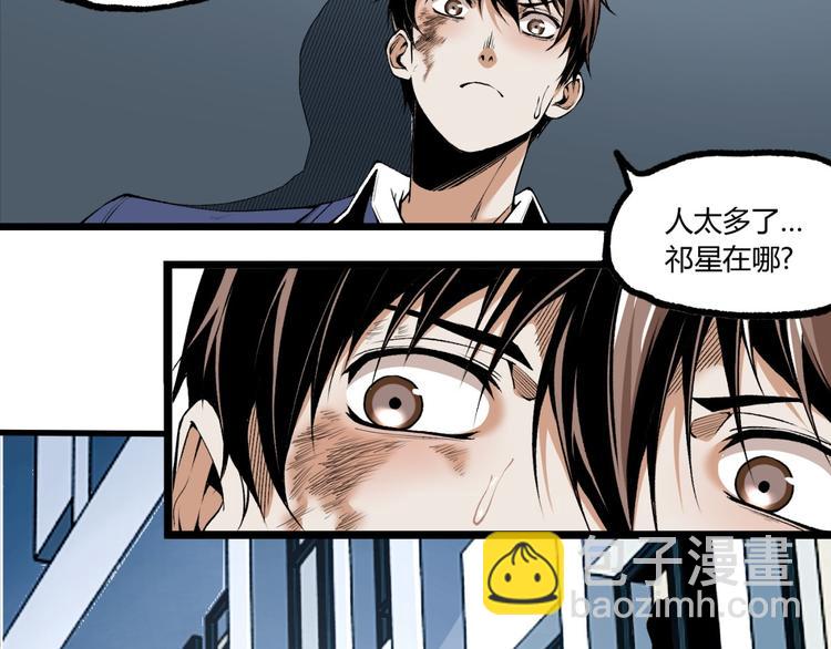 第7话 不要说出名字！(1/2)-第9话