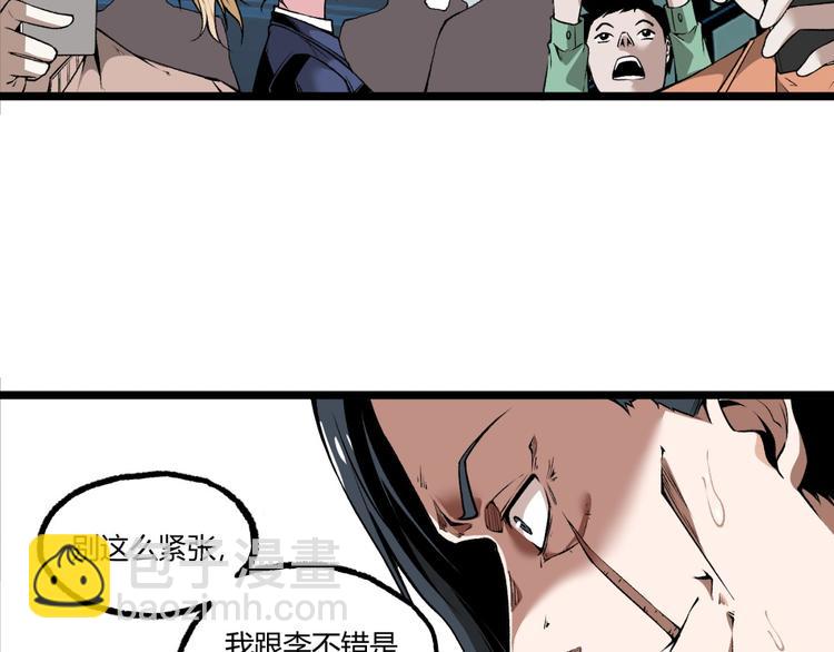 第7话 不要说出名字！(1/2)-第9话