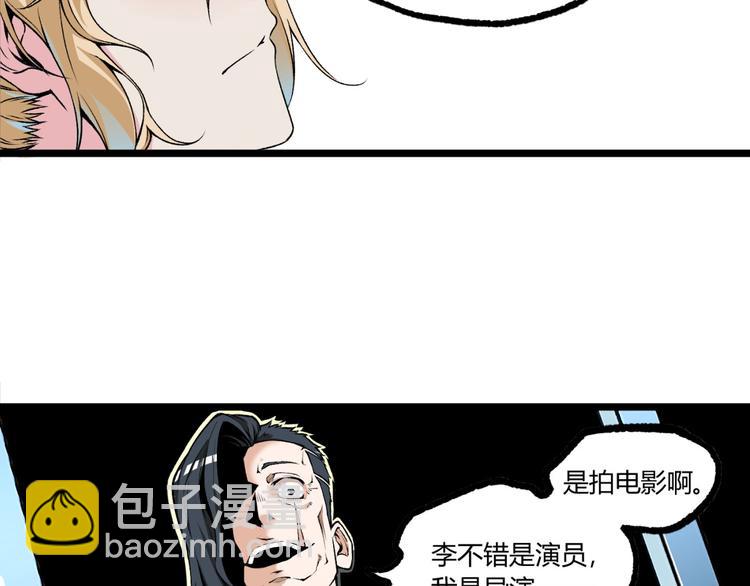 第7话 不要说出名字！(1/2)-第9话