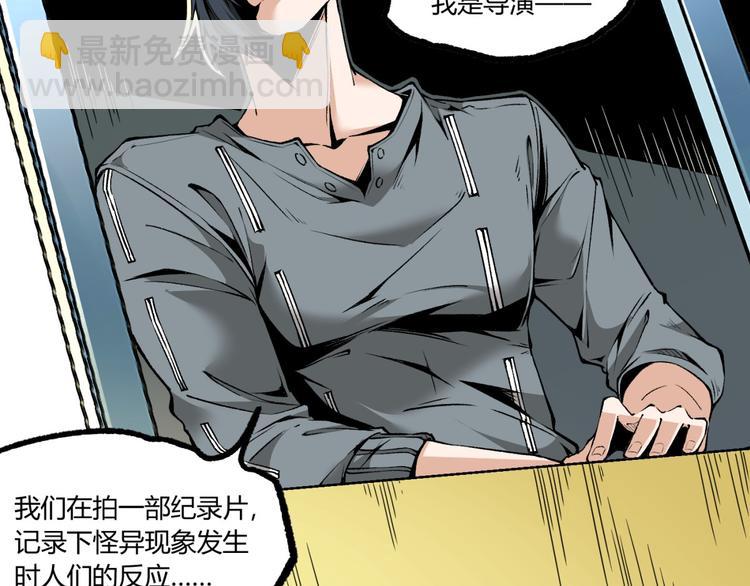 第7话 不要说出名字！(1/2)-第9话