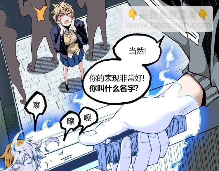 第7话 不要说出名字！(1/2)-第9话