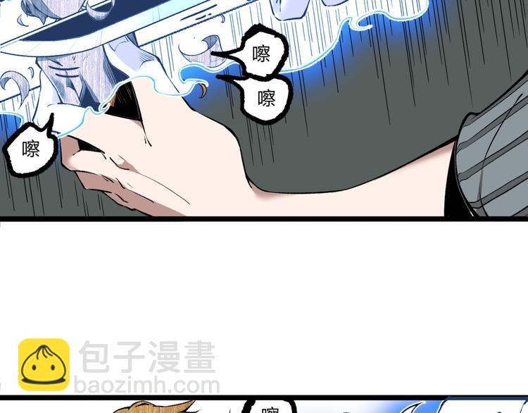 第7话 不要说出名字！(1/2)-第9话