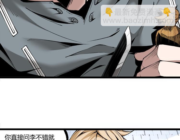 第7话 不要说出名字！(1/2)-第9话