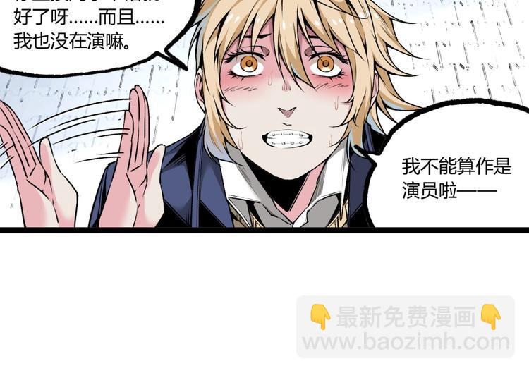 第7话 不要说出名字！(1/2)-第9话