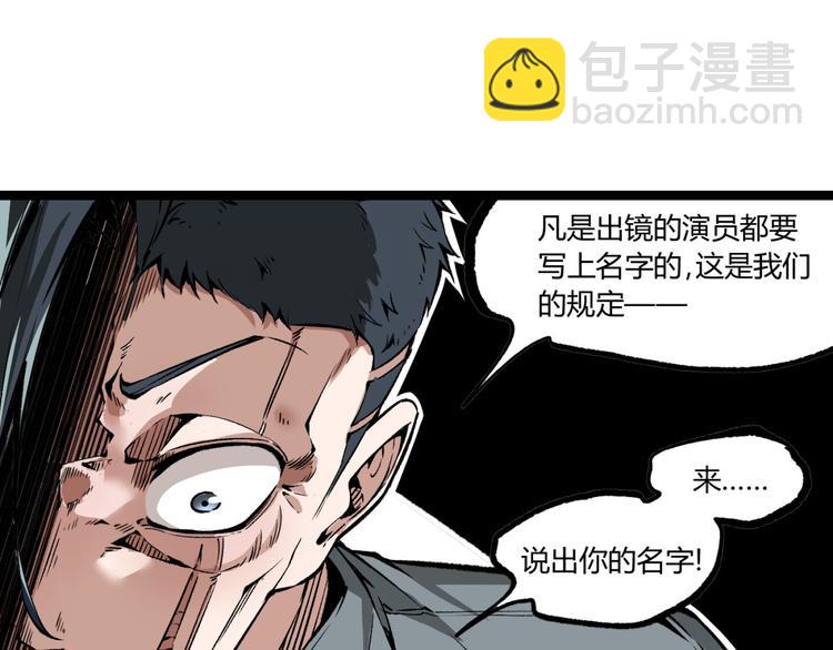 第7话 不要说出名字！(1/2)-第9话