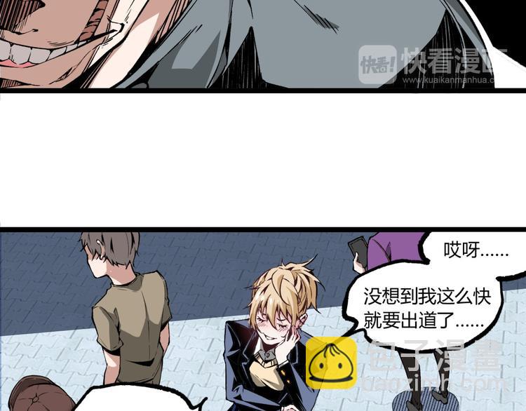 第7话 不要说出名字！(1/2)-第9话