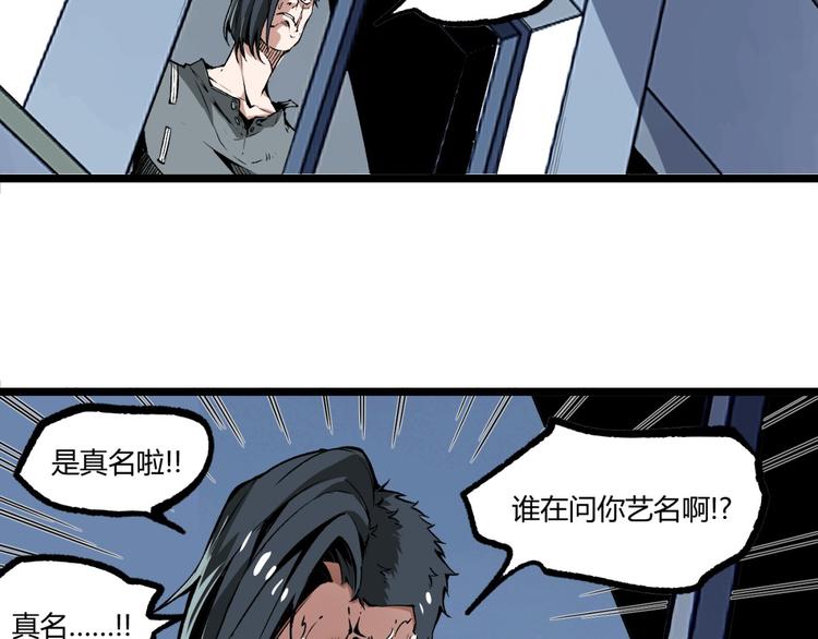 第7话 不要说出名字！(1/2)-第9话