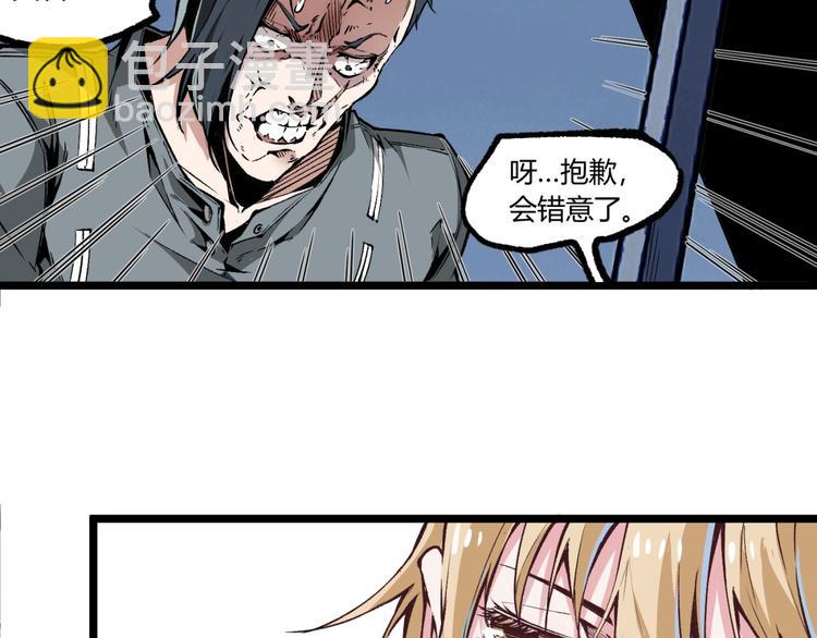 第7话 不要说出名字！(1/2)-第9话