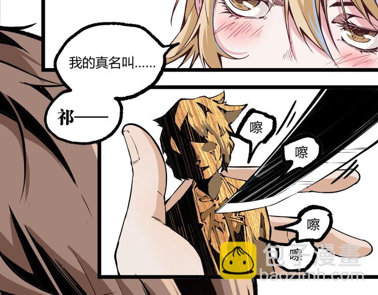 第7话 不要说出名字！(1/2)-第9话