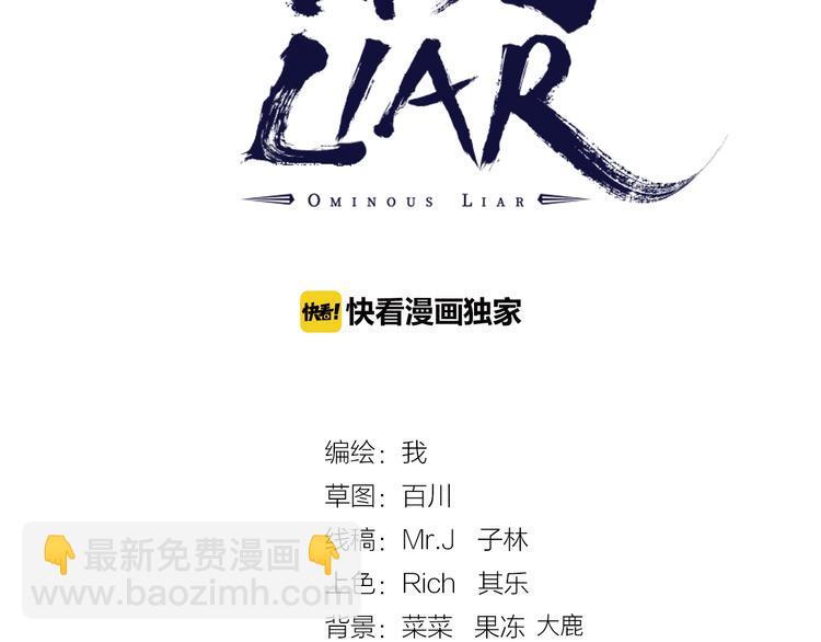 第7话 不要说出名字！(1/2)-第9话