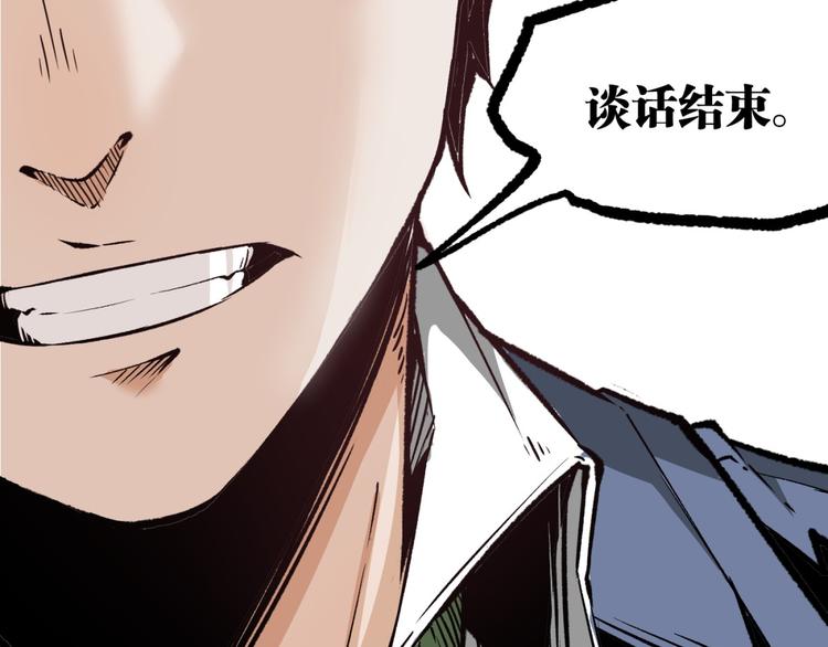 第7话 不要说出名字！(1/2)-第9话