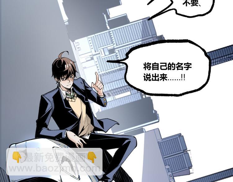 第7话 不要说出名字！(1/2)-第9话