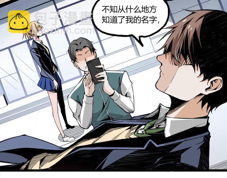 第7话 不要说出名字！(1/2)-第9话