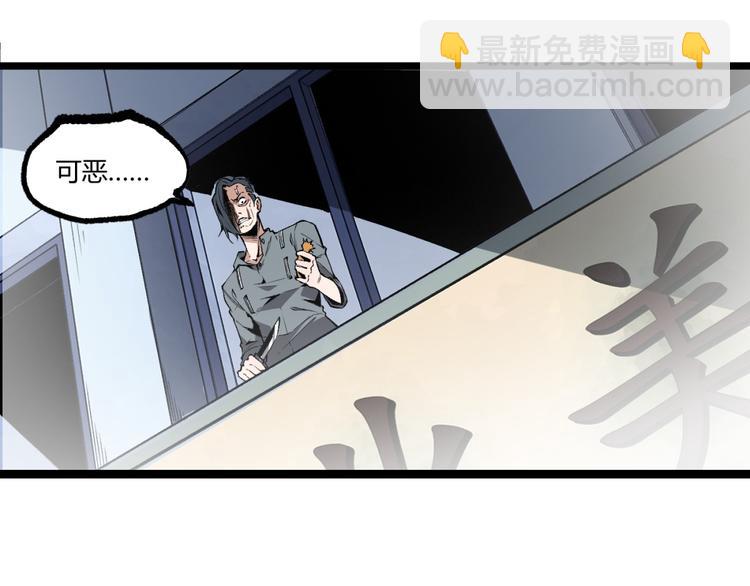 第7话 不要说出名字！(1/2)-第9话