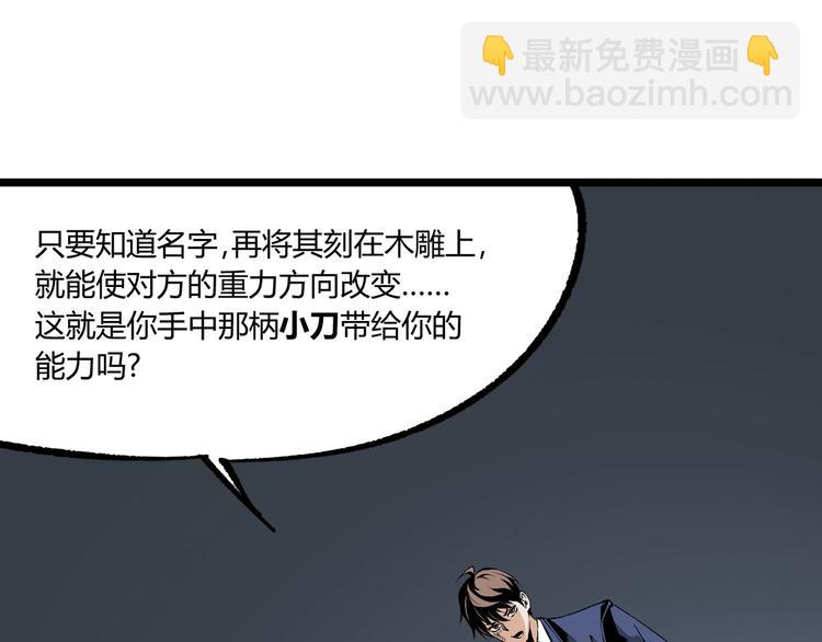 第7话 不要说出名字！(1/2)-第9话